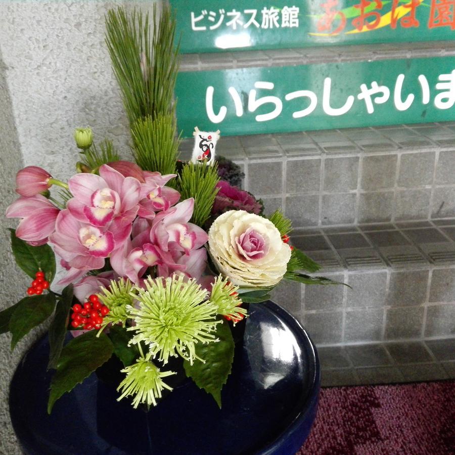 Business Ryokan Aoba-En Хиросима Экстерьер фото